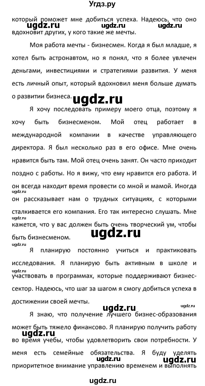 ГДЗ (Решебник к учебнику 2012) по английскому языку 11 класс (student's book) Н. В. Юхнель / страница / 59(продолжение 7)