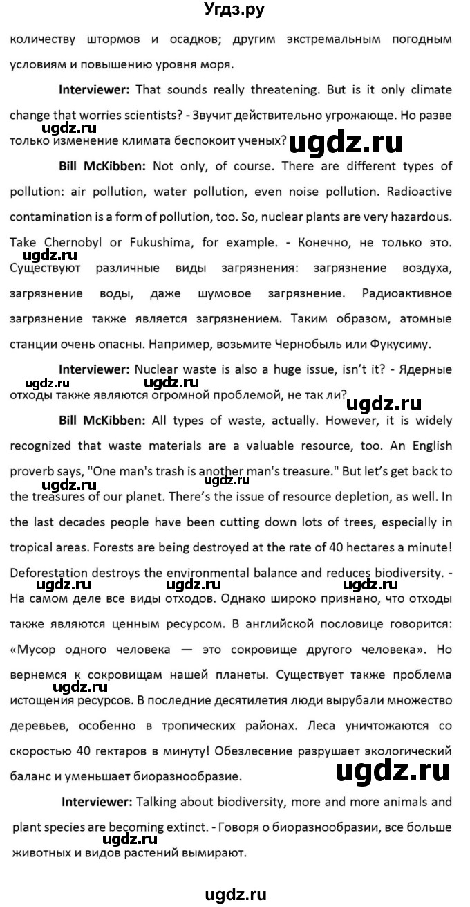 ГДЗ (Решебник к учебнику 2012) по английскому языку 11 класс (student's book) Н. В. Юхнель / страница / 61(продолжение 3)