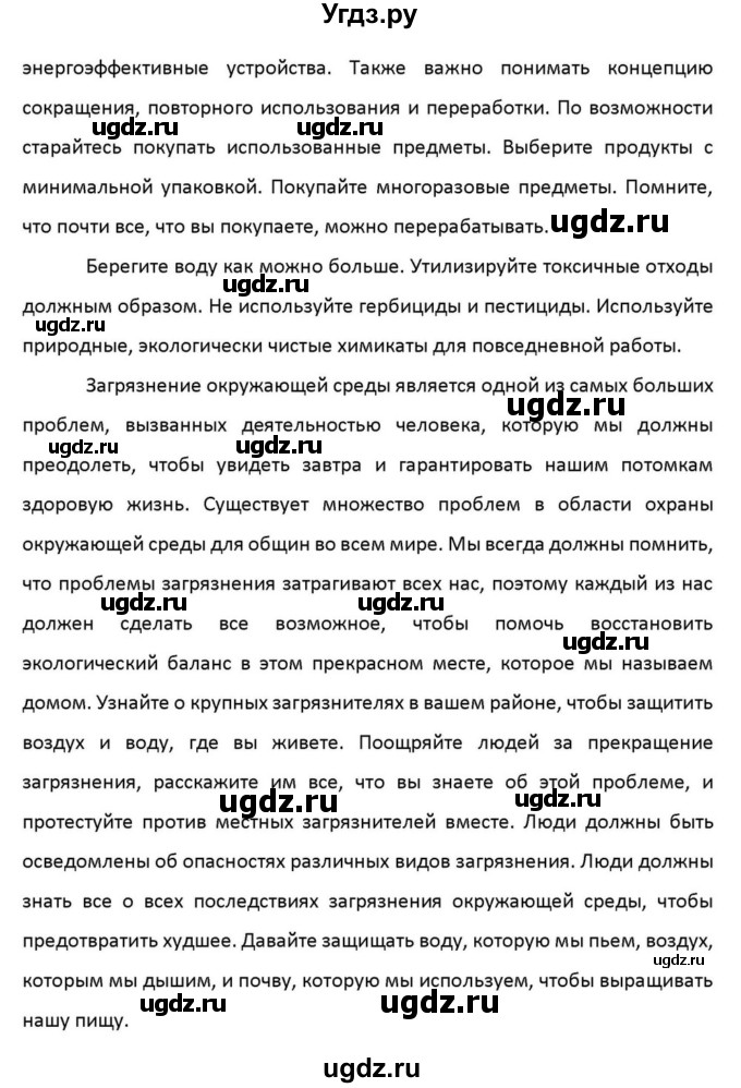 ГДЗ (Решебник к учебнику 2012) по английскому языку 11 класс (student's book) Н. В. Юхнель / страница / 66(продолжение 4)