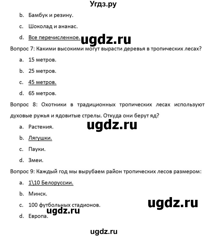 ГДЗ (Решебник к учебнику 2012) по английскому языку 11 класс (student's book) Н. В. Юхнель / страница / 68(продолжение 8)