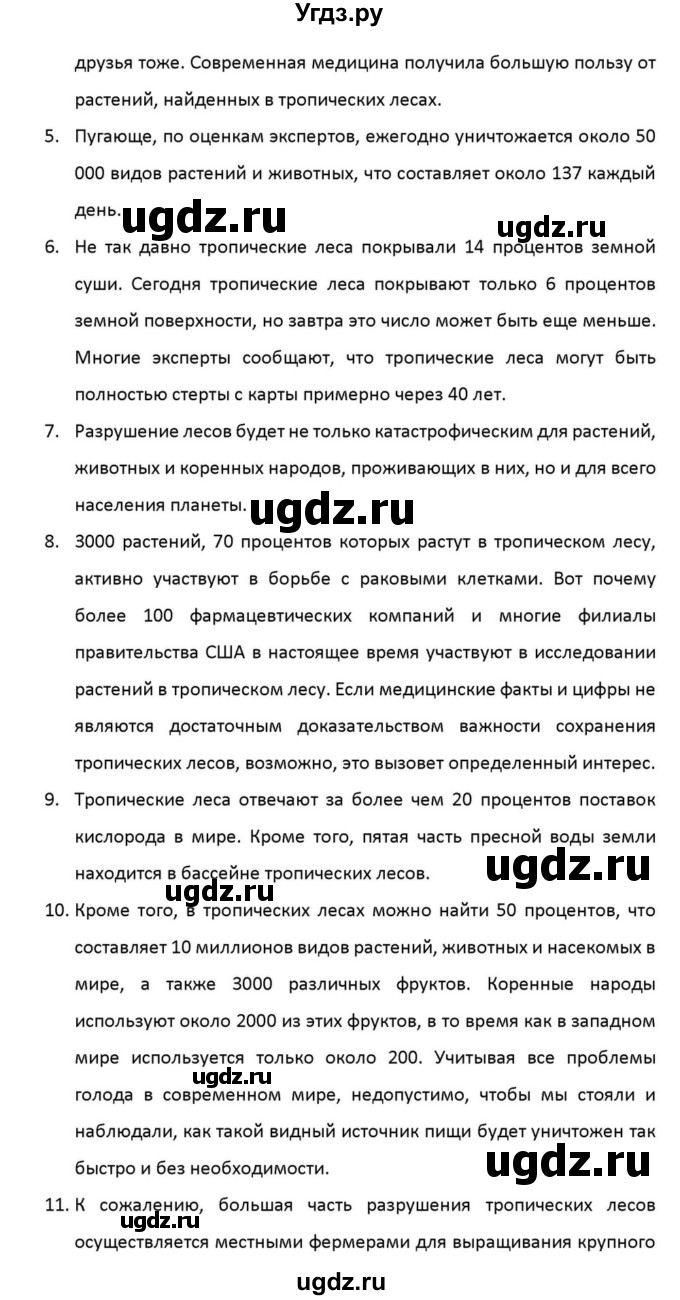 ГДЗ (Решебник к учебнику 2012) по английскому языку 11 класс (student's book) Н. В. Юхнель / страница / 69(продолжение 5)