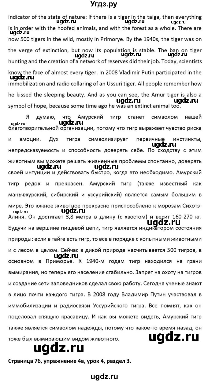 ГДЗ (Решебник к учебнику 2012) по английскому языку 11 класс (student's book) Н. В. Юхнель / страница / 76(продолжение 3)