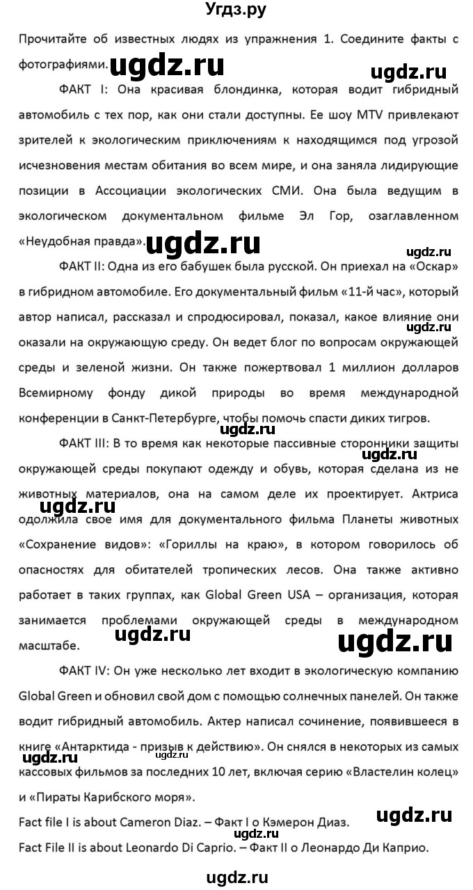 ГДЗ (Решебник к учебнику 2012) по английскому языку 11 класс (student's book) Н. В. Юхнель / страница / 76(продолжение 4)