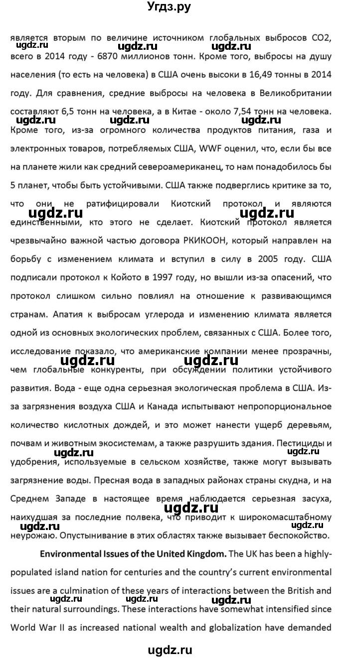 ГДЗ (Решебник к учебнику 2012) по английскому языку 11 класс (student's book) Н. В. Юхнель / страница / 77(продолжение 5)