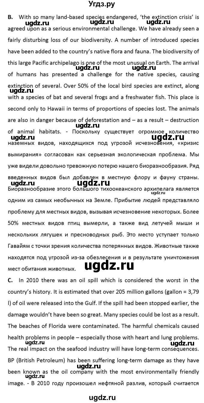 ГДЗ (Решебник к учебнику 2012) по английскому языку 11 класс (student's book) Н. В. Юхнель / страница / 78(продолжение 3)