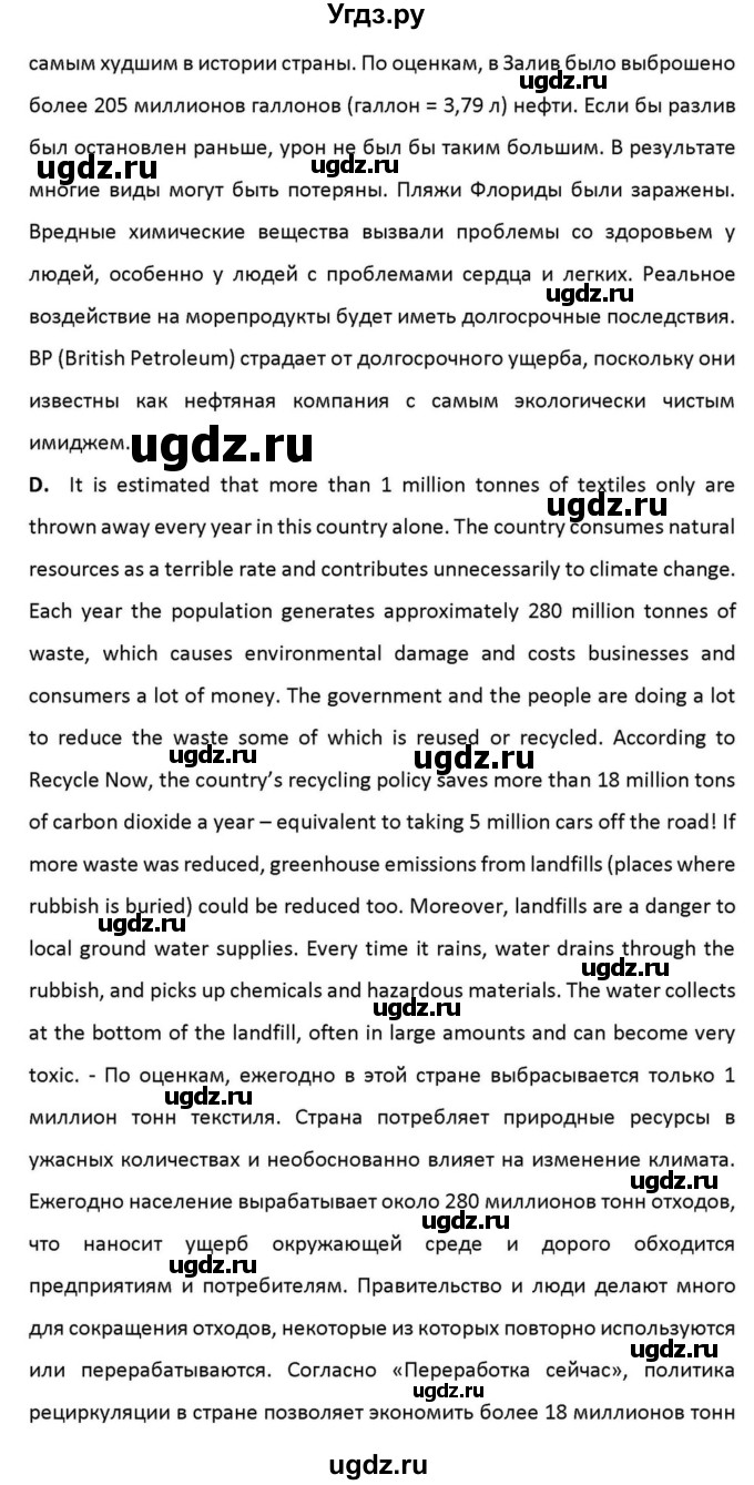 ГДЗ (Решебник к учебнику 2012) по английскому языку 11 класс (student's book) Н. В. Юхнель / страница / 78(продолжение 4)