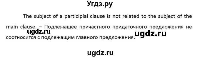 ГДЗ (Решебник к учебнику 2012) по английскому языку 11 класс (student's book) Н. В. Юхнель / страница / 90(продолжение 3)