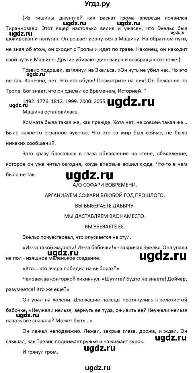 ГДЗ (Решебник к учебнику 2012) по английскому языку 11 класс (student's book) Н. В. Юхнель / страница / 92(продолжение 4)