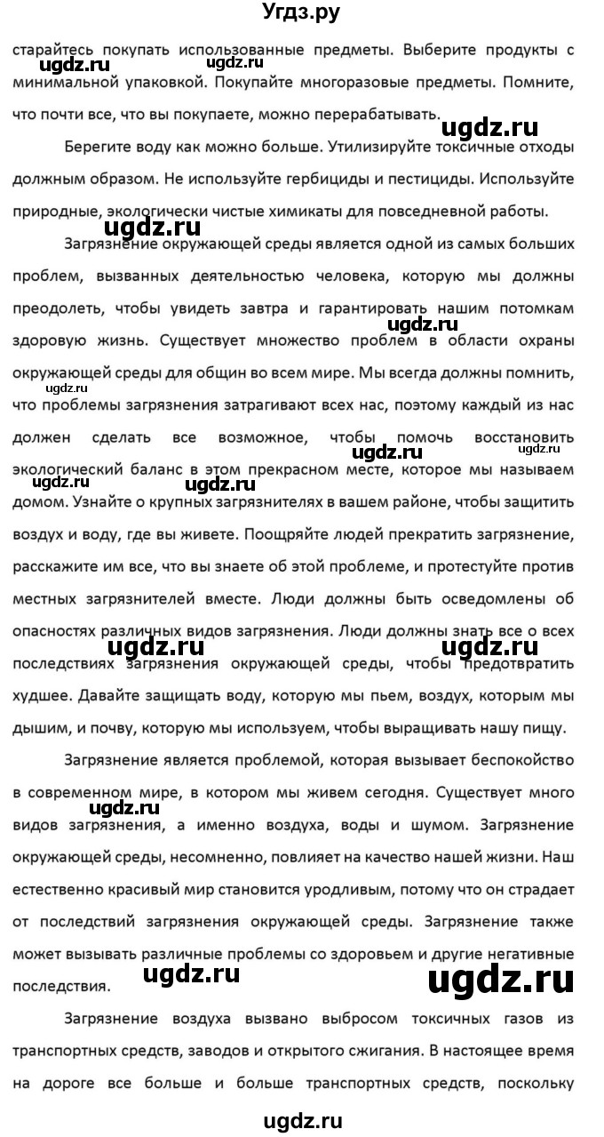 ГДЗ (Решебник к учебнику 2012) по английскому языку 11 класс (student's book) Н. В. Юхнель / страница / 97(продолжение 9)