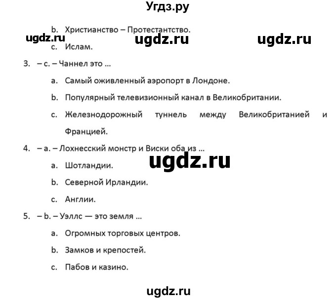 ГДЗ (Решебник к учебнику 2012) по английскому языку 11 класс (student's book) Н. В. Юхнель / страница / 98(продолжение 2)