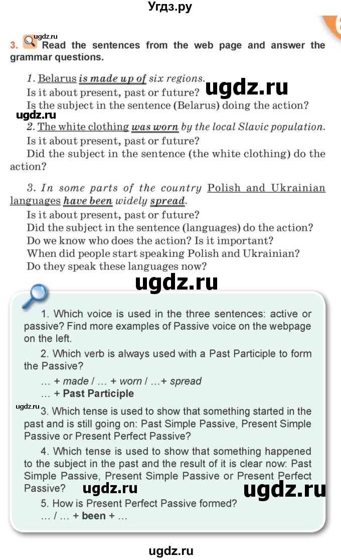 ГДЗ (Учебник 2021) по английскому языку 11 класс (student's book) Н. В. Юхнель / страница / 161