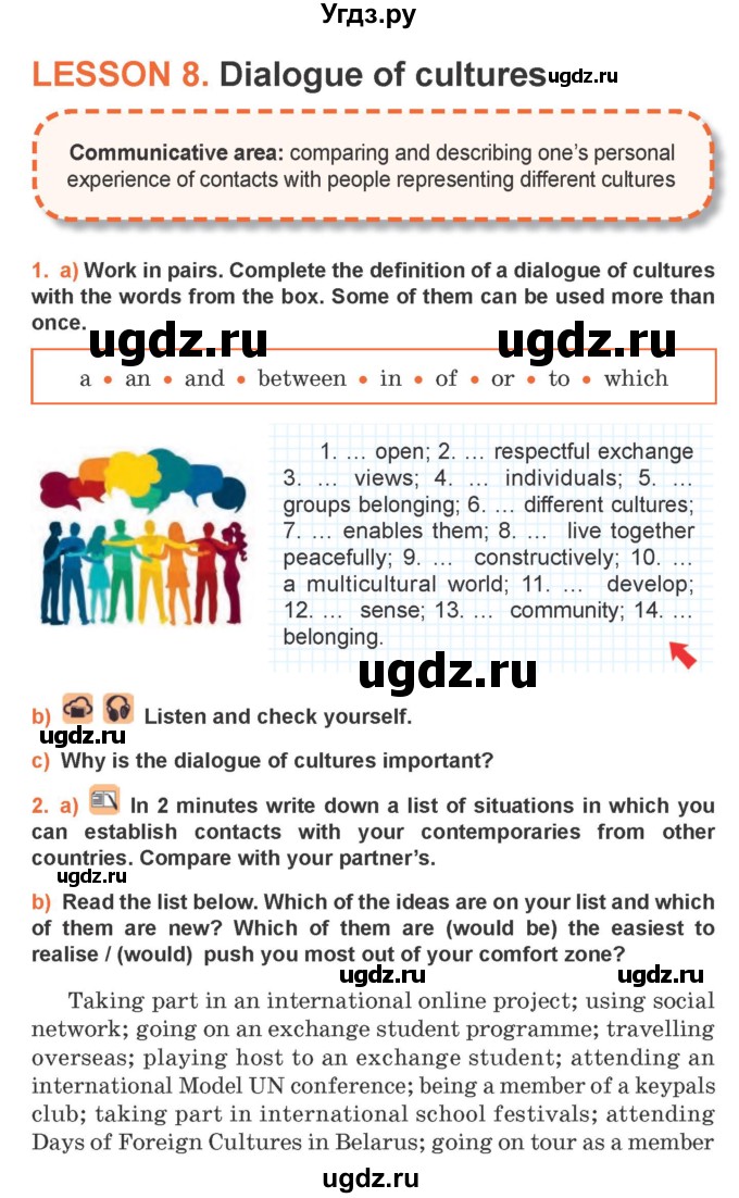 ГДЗ (Учебник 2021) по английскому языку 11 класс (student's book) Н. В. Юхнель / страница / 252