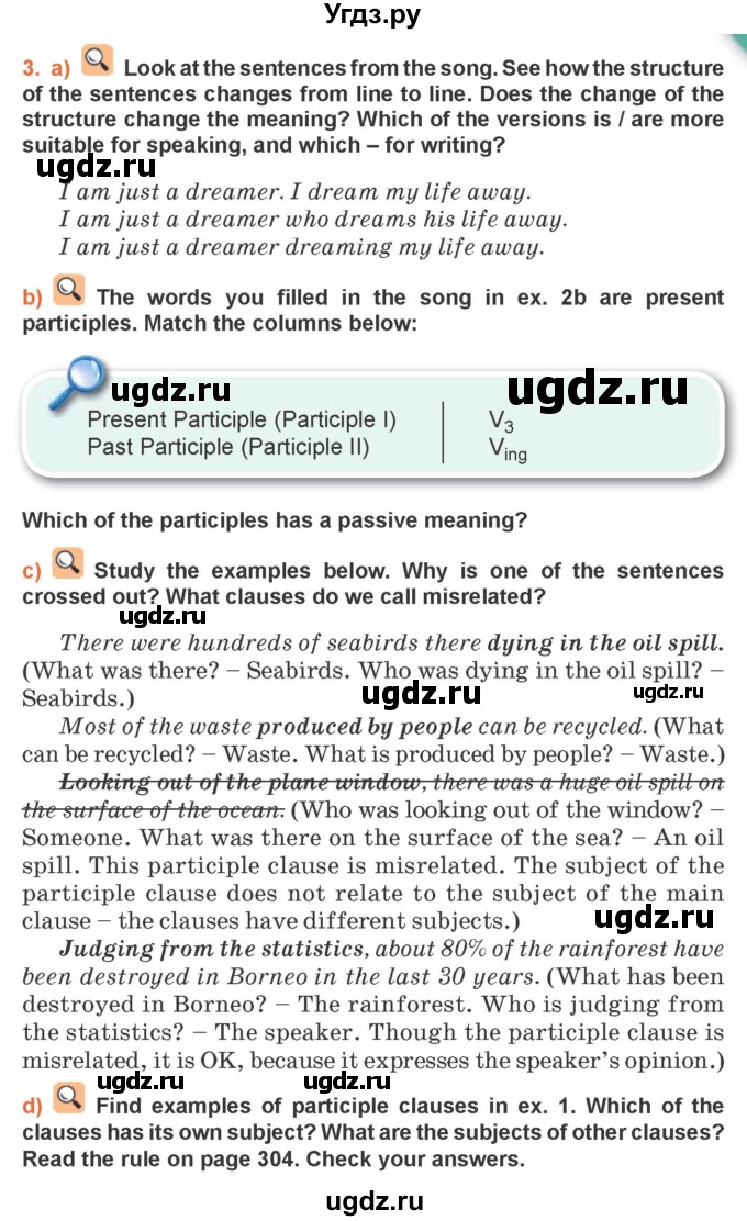 ГДЗ (Учебник 2021) по английскому языку 11 класс (student's book) Н. В. Юхнель / страница / 85