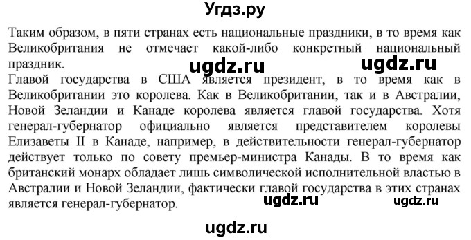 ГДЗ (Решебник к учебнику 2021) по английскому языку 11 класс (student's book) Н. В. Юхнель / страница / 104(продолжение 2)