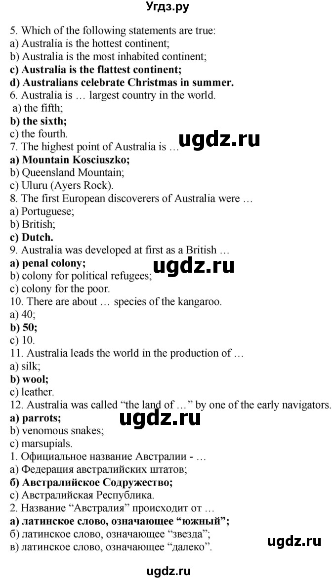 ГДЗ (Решебник к учебнику 2021) по английскому языку 11 класс (student's book) Н. В. Юхнель / страница / 107(продолжение 2)