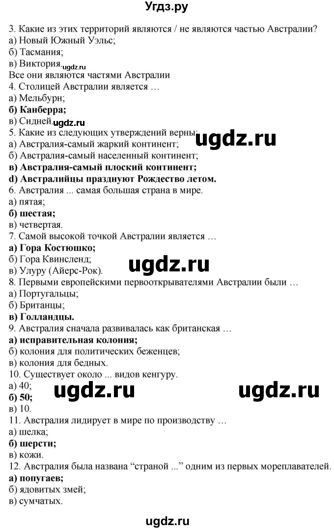 ГДЗ (Решебник к учебнику 2021) по английскому языку 11 класс (student's book) Н. В. Юхнель / страница / 107(продолжение 3)