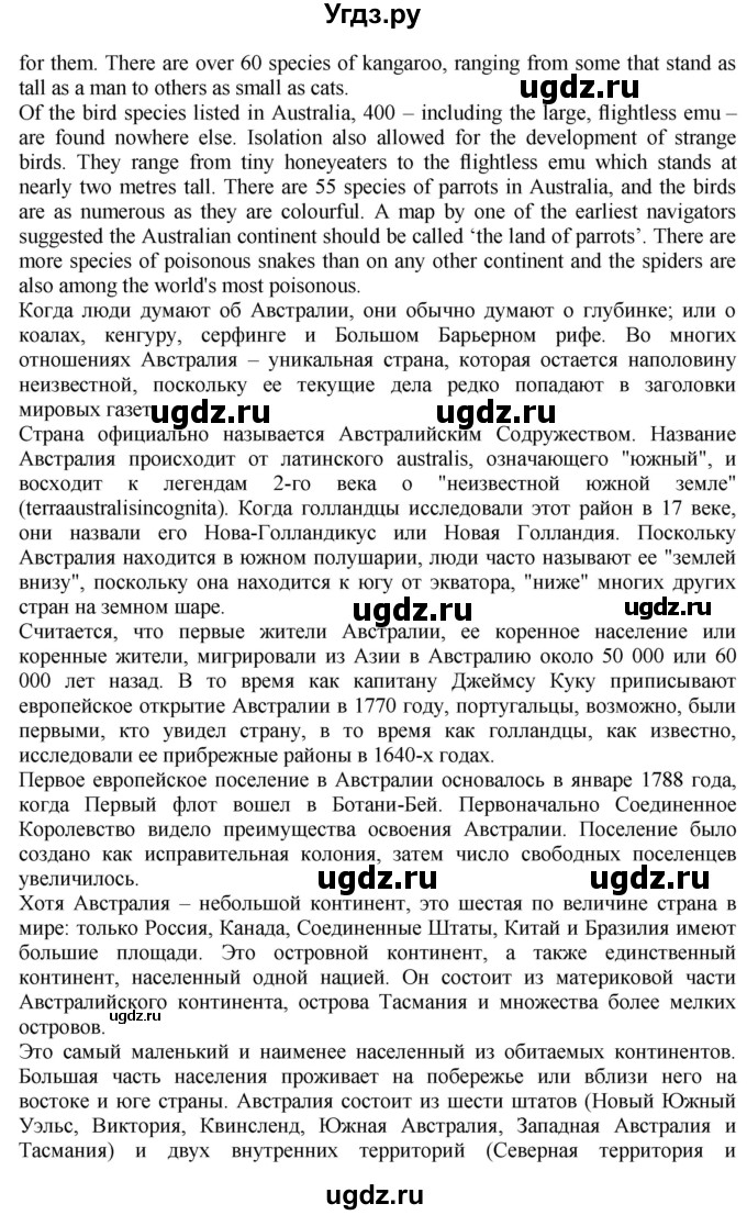 ГДЗ (Решебник к учебнику 2021) по английскому языку 11 класс (student's book) Н. В. Юхнель / страница / 108(продолжение 2)