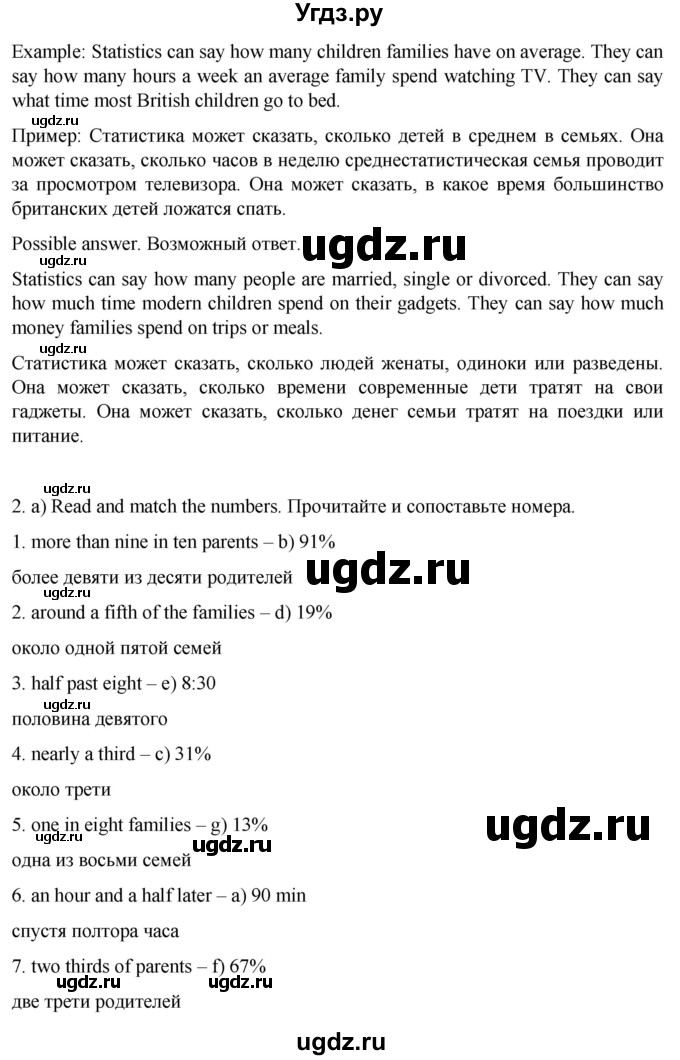 ГДЗ (Решебник к учебнику 2021) по английскому языку 11 класс (student's book) Н. В. Юхнель / страница / 11(продолжение 2)