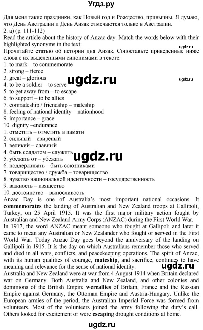 ГДЗ (Решебник к учебнику 2021) по английскому языку 11 класс (student's book) Н. В. Юхнель / страница / 111(продолжение 2)