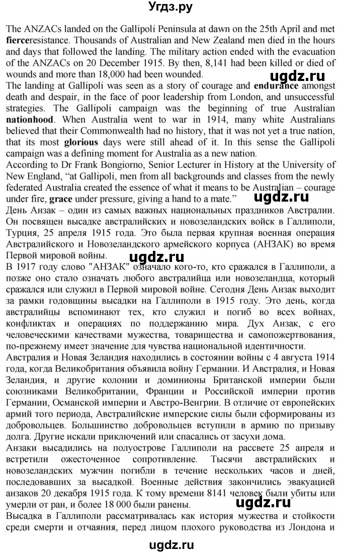 ГДЗ (Решебник к учебнику 2021) по английскому языку 11 класс (student's book) Н. В. Юхнель / страница / 111(продолжение 3)