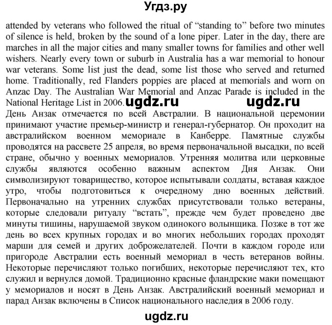 ГДЗ (Решебник к учебнику 2021) по английскому языку 11 класс (student's book) Н. В. Юхнель / страница / 112(продолжение 3)