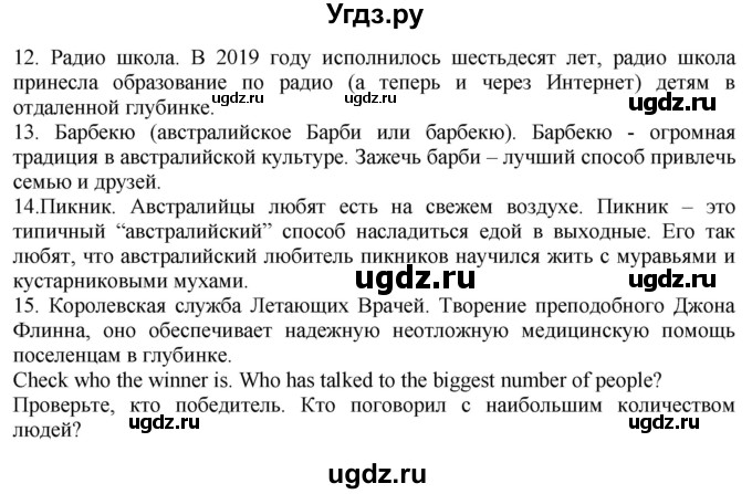 ГДЗ (Решебник к учебнику 2021) по английскому языку 11 класс (student's book) Н. В. Юхнель / страница / 116(продолжение 3)