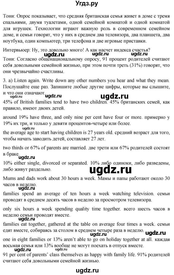 ГДЗ (Решебник к учебнику 2021) по английскому языку 11 класс (student's book) Н. В. Юхнель / страница / 12(продолжение 3)