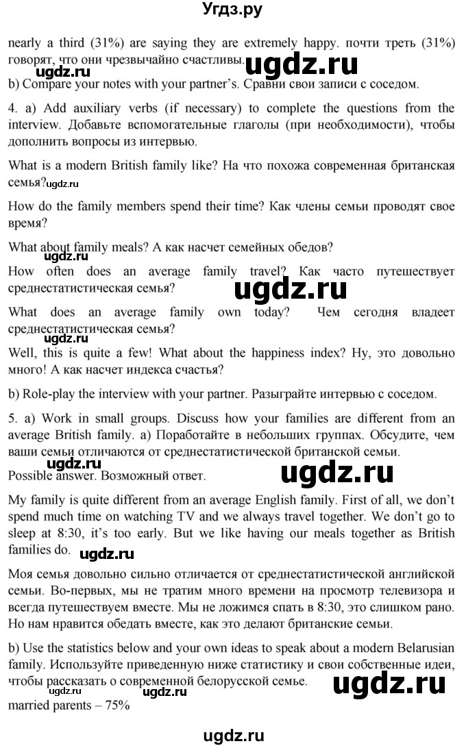 ГДЗ (Решебник к учебнику 2021) по английскому языку 11 класс (student's book) Н. В. Юхнель / страница / 12(продолжение 4)