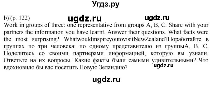 ГДЗ (Решебник к учебнику 2021) по английскому языку 11 класс (student's book) Н. В. Юхнель / страница / 122