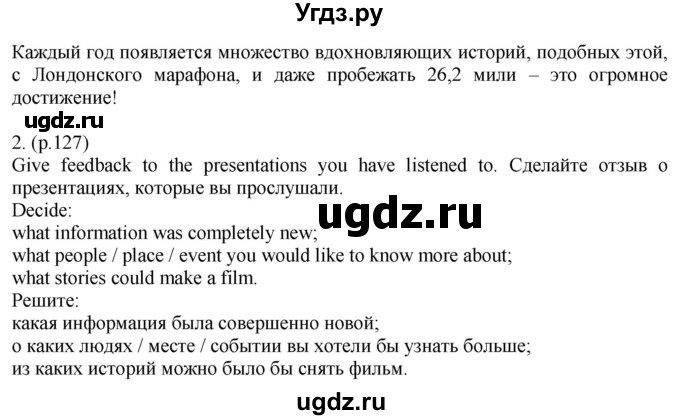 ГДЗ (Решебник к учебнику 2021) по английскому языку 11 класс (student's book) Н. В. Юхнель / страница / 127(продолжение 5)