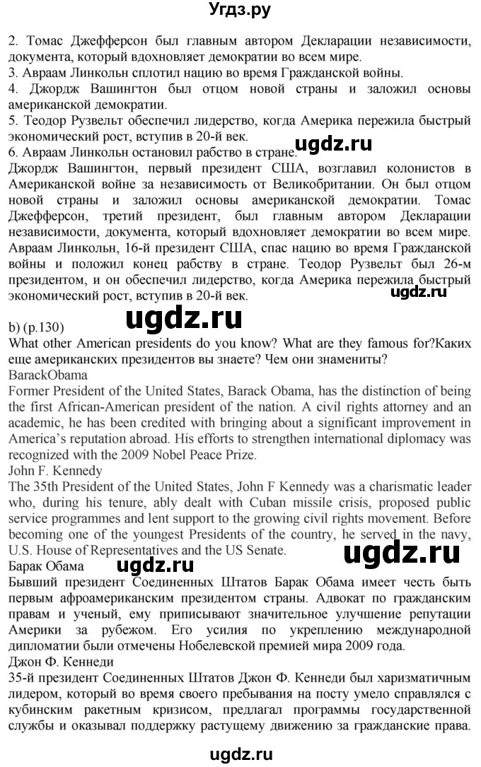 ГДЗ (Решебник к учебнику 2021) по английскому языку 11 класс (student's book) Н. В. Юхнель / страница / 130(продолжение 3)