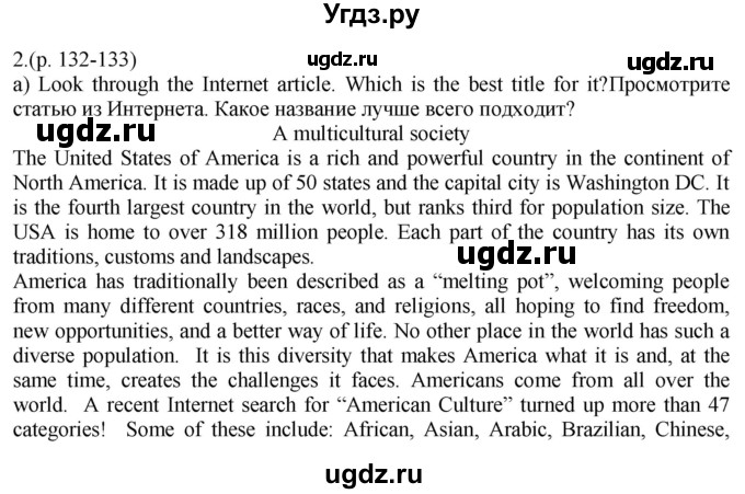 ГДЗ (Решебник к учебнику 2021) по английскому языку 11 класс (student's book) Н. В. Юхнель / страница / 132