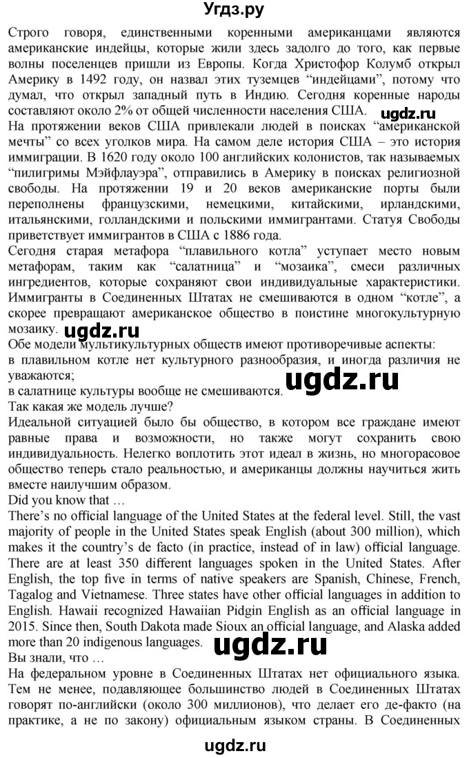 ГДЗ (Решебник к учебнику 2021) по английскому языку 11 класс (student's book) Н. В. Юхнель / страница / 132(продолжение 3)