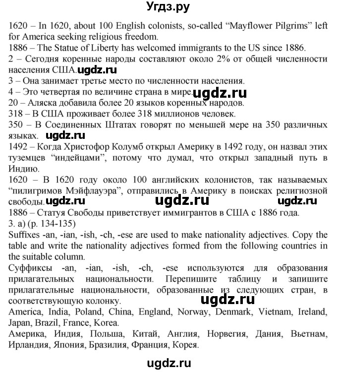 ГДЗ (Решебник к учебнику 2021) по английскому языку 11 класс (student's book) Н. В. Юхнель / страница / 134(продолжение 2)