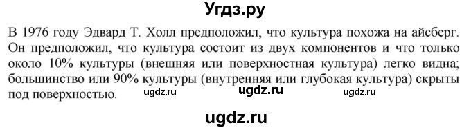 ГДЗ (Решебник к учебнику 2021) по английскому языку 11 класс (student's book) Н. В. Юхнель / страница / 135(продолжение 4)