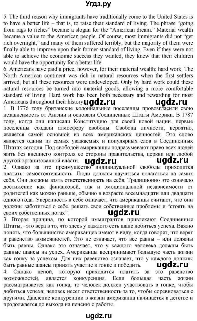 ГДЗ (Решебник к учебнику 2021) по английскому языку 11 класс (student's book) Н. В. Юхнель / страница / 136(продолжение 2)