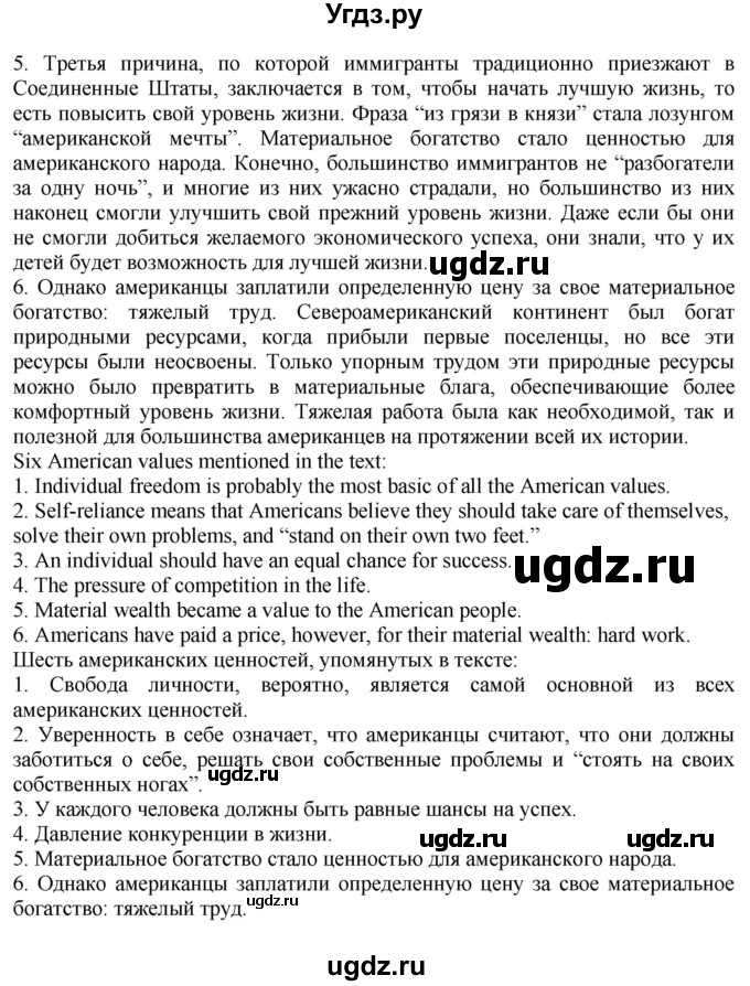 ГДЗ (Решебник к учебнику 2021) по английскому языку 11 класс (student's book) Н. В. Юхнель / страница / 136(продолжение 3)