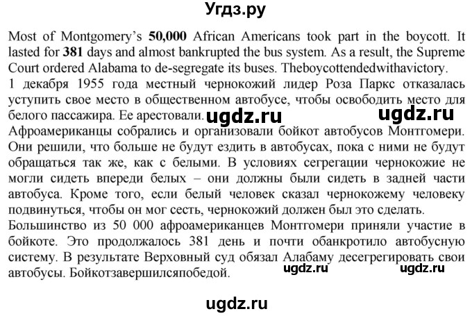 ГДЗ (Решебник к учебнику 2021) по английскому языку 11 класс (student's book) Н. В. Юхнель / страница / 140(продолжение 2)