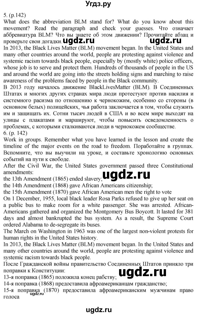 ГДЗ (Решебник к учебнику 2021) по английскому языку 11 класс (student's book) Н. В. Юхнель / страница / 142