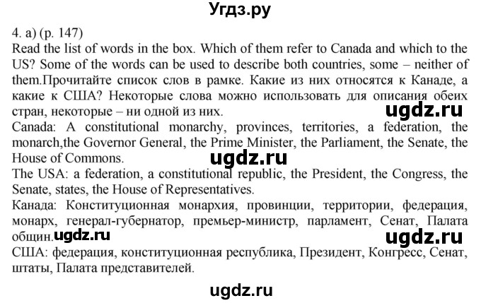 ГДЗ (Решебник к учебнику 2021) по английскому языку 11 класс (student's book) Н. В. Юхнель / страница / 147(продолжение 2)