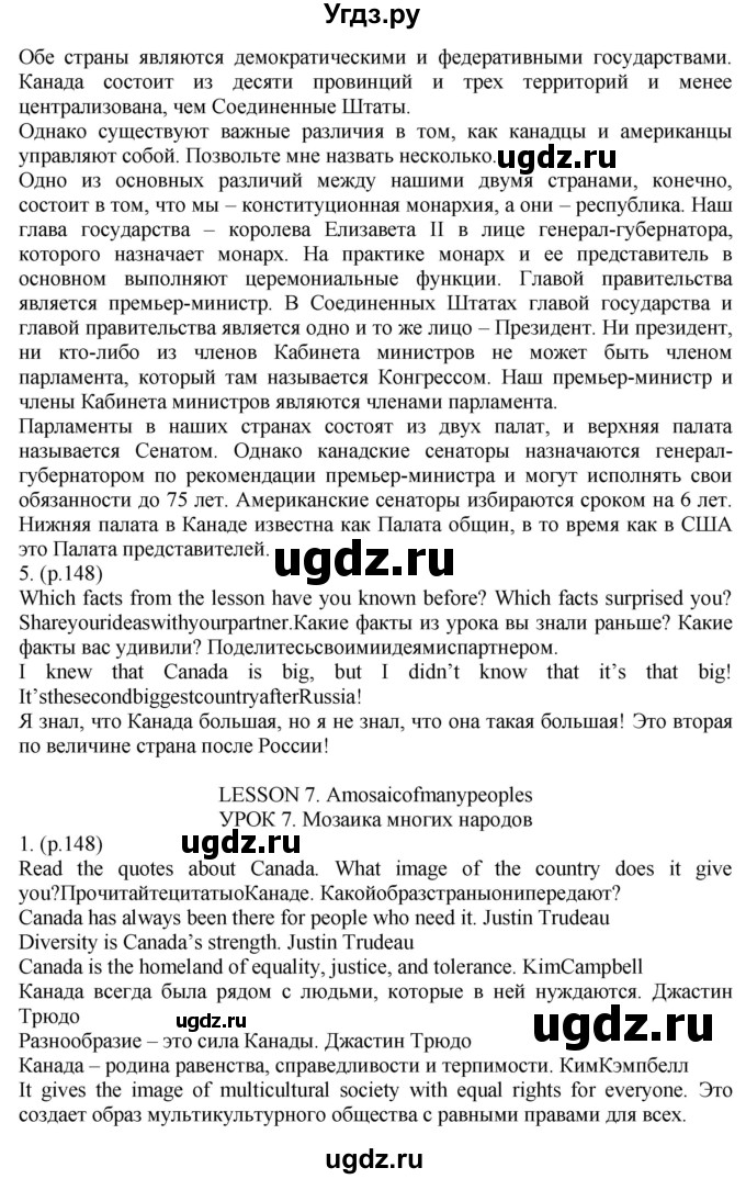 ГДЗ (Решебник к учебнику 2021) по английскому языку 11 класс (student's book) Н. В. Юхнель / страница / 148(продолжение 2)