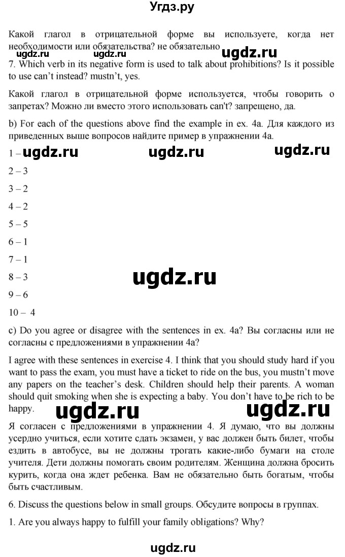 ГДЗ (Решебник к учебнику 2021) по английскому языку 11 класс (student's book) Н. В. Юхнель / страница / 15(продолжение 2)