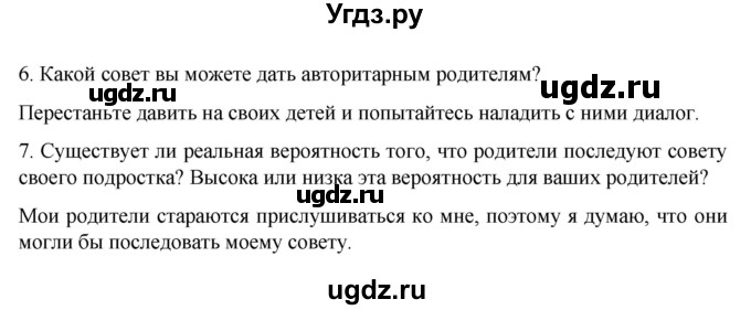 ГДЗ (Решебник к учебнику 2021) по английскому языку 11 класс (student's book) Н. В. Юхнель / страница / 15(продолжение 4)