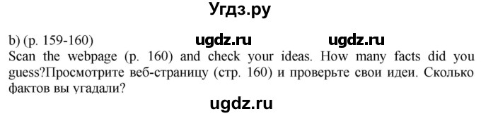 ГДЗ (Решебник к учебнику 2021) по английскому языку 11 класс (student's book) Н. В. Юхнель / страница / 159(продолжение 2)