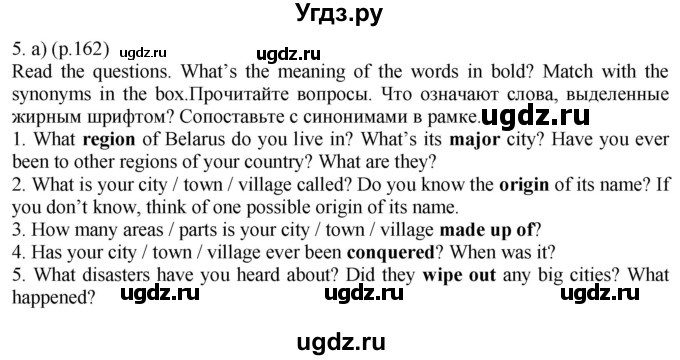 ГДЗ (Решебник к учебнику 2021) по английскому языку 11 класс (student's book) Н. В. Юхнель / страница / 162