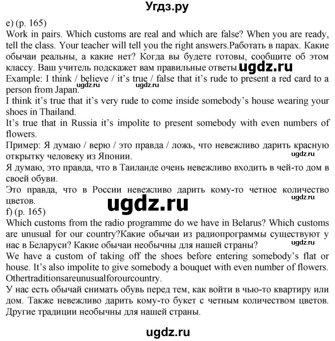 ГДЗ (Решебник к учебнику 2021) по английскому языку 11 класс (student's book) Н. В. Юхнель / страница / 165(продолжение 3)