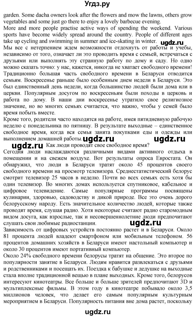 ГДЗ (Решебник к учебнику 2021) по английскому языку 11 класс (student's book) Н. В. Юхнель / страница / 167(продолжение 3)