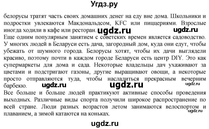 ГДЗ (Решебник к учебнику 2021) по английскому языку 11 класс (student's book) Н. В. Юхнель / страница / 167(продолжение 4)