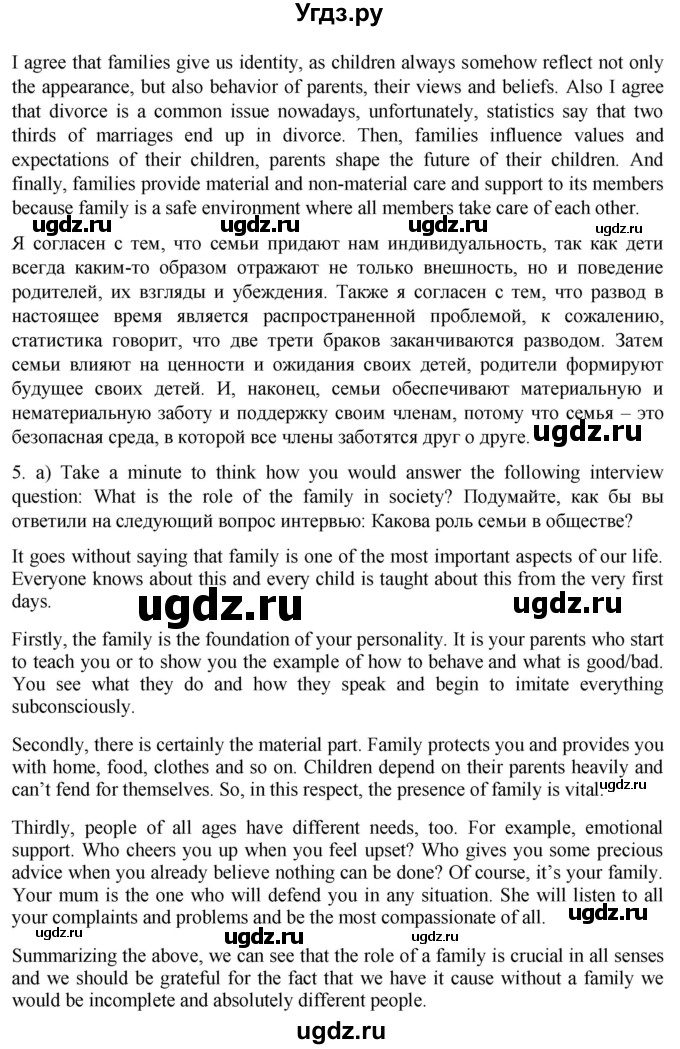 ГДЗ (Решебник к учебнику 2021) по английскому языку 11 класс (student's book) Н. В. Юхнель / страница / 17(продолжение 4)