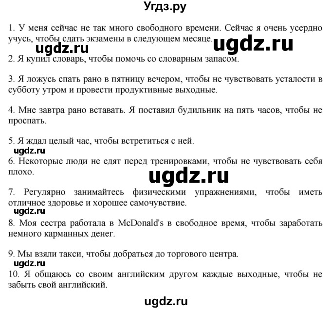 ГДЗ (Решебник к учебнику 2021) по английскому языку 11 класс (student's book) Н. В. Юхнель / страница / 173(продолжение 2)